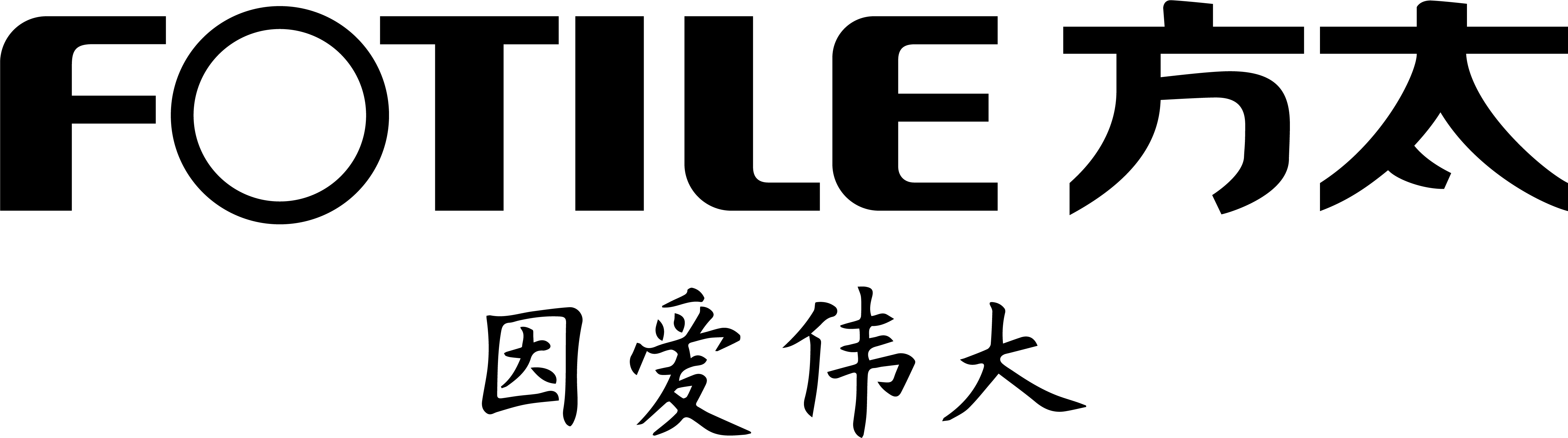 FOTILE